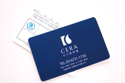 セラお客様カード